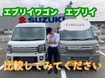 エブリイワゴン試乗出来ます！（６月３０日まで）